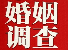 结婚后对对方的信任尤其重要-林周县福尔摩斯私家侦探